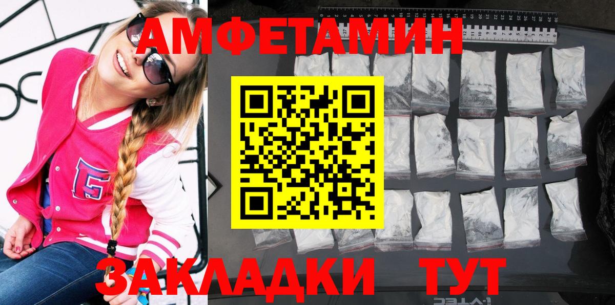 Amphetamine 98%  Вход с VPN  Наро-Фоминск 