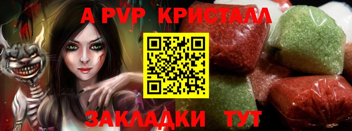 Alpha-PVP Соль  Alpha-PVP Crystall  Наро-Фоминск  Вход с VPN  Alfa_PVP Crystall 