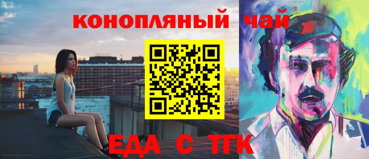 Наро-Фоминск  Cannafood конопля  Вход с VPN 