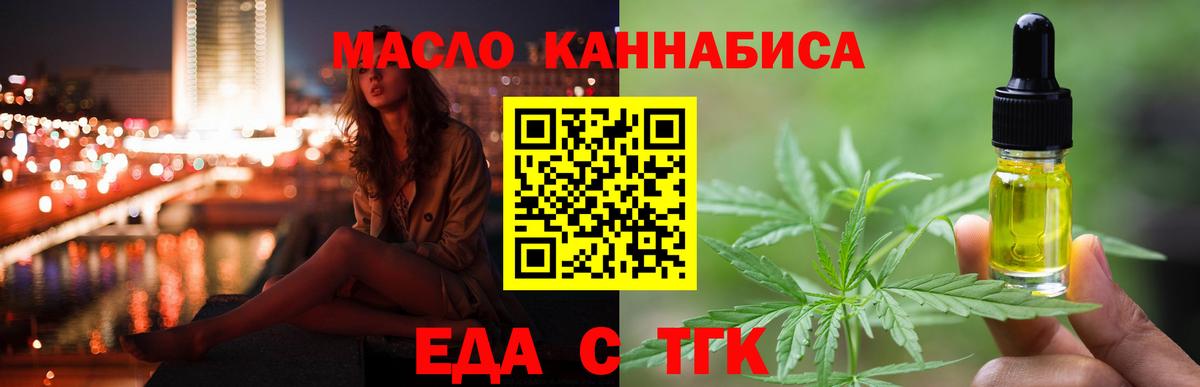 Печенье с ТГК конопля Наро-Фоминск