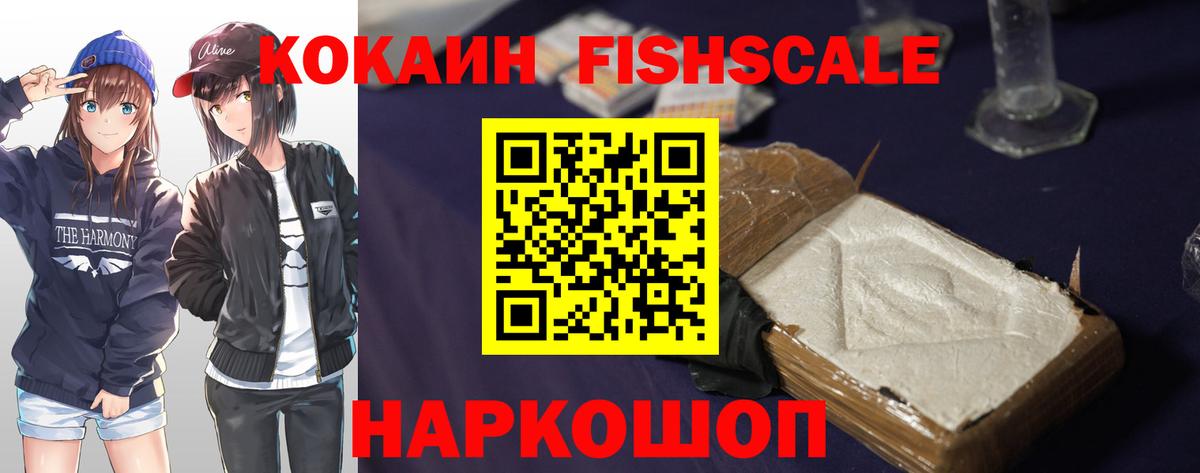 COCAIN Columbia Наро-Фоминск