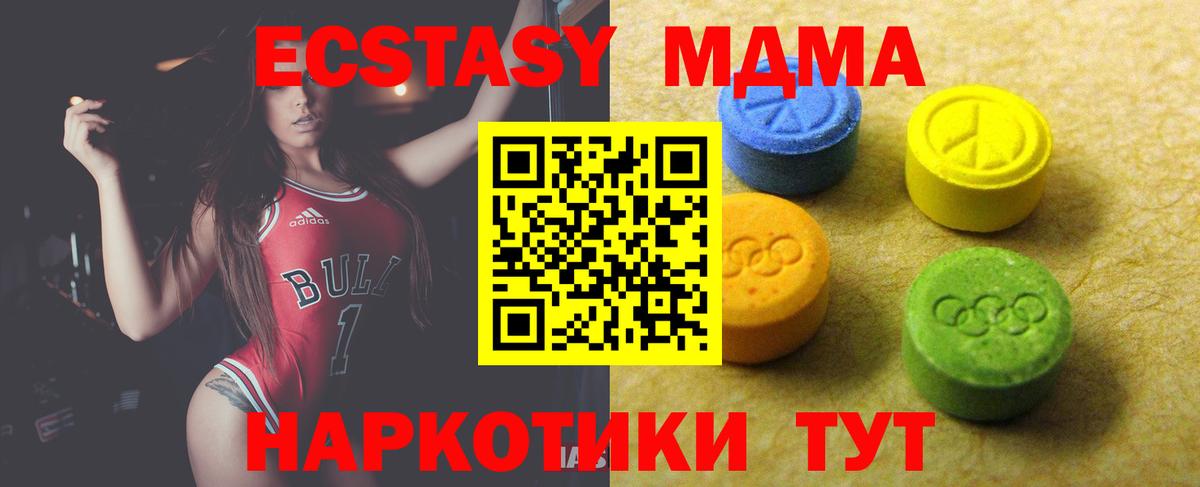 купить наркоту  Ecstasy  Наро-Фоминск  Вход с VPN  это клад  ЭКСТАЗИ MDMA 