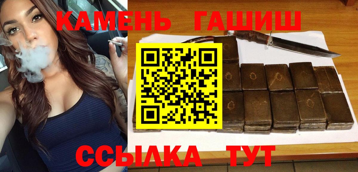 ГАШ хэш Наро-Фоминск