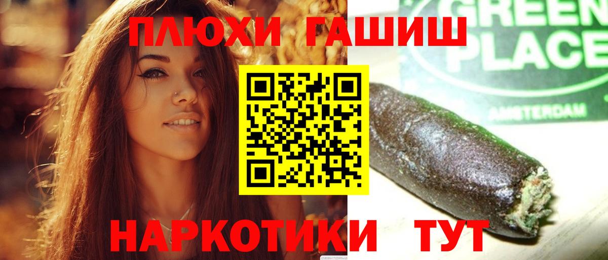 Наро-Фоминск  ГАШ VHQ  Гашиш Изолятор  Вход с VPN 