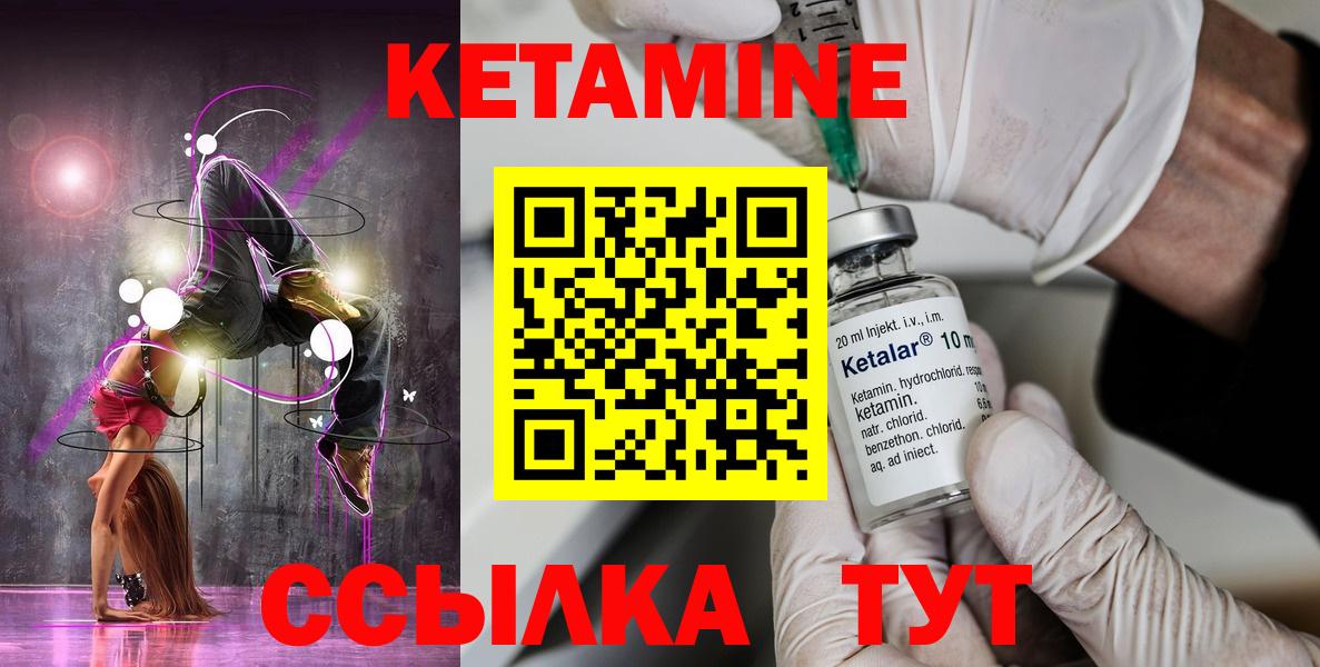 Кетамин VHQ Наро-Фоминск