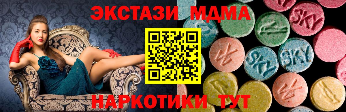 МДМА  MDMA Molly  Вход с VPN  Наро-Фоминск  MDMA кристаллы 