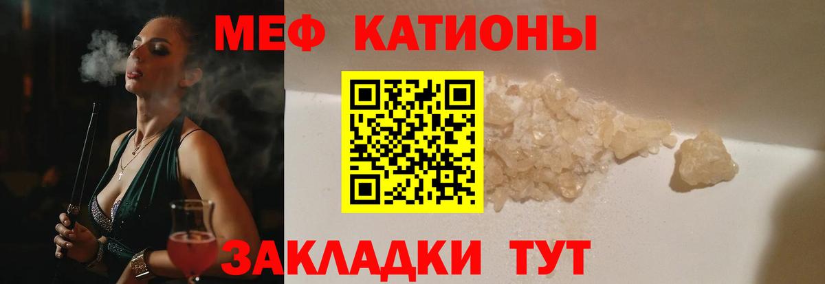 МЕФ кристаллы Наро-Фоминск