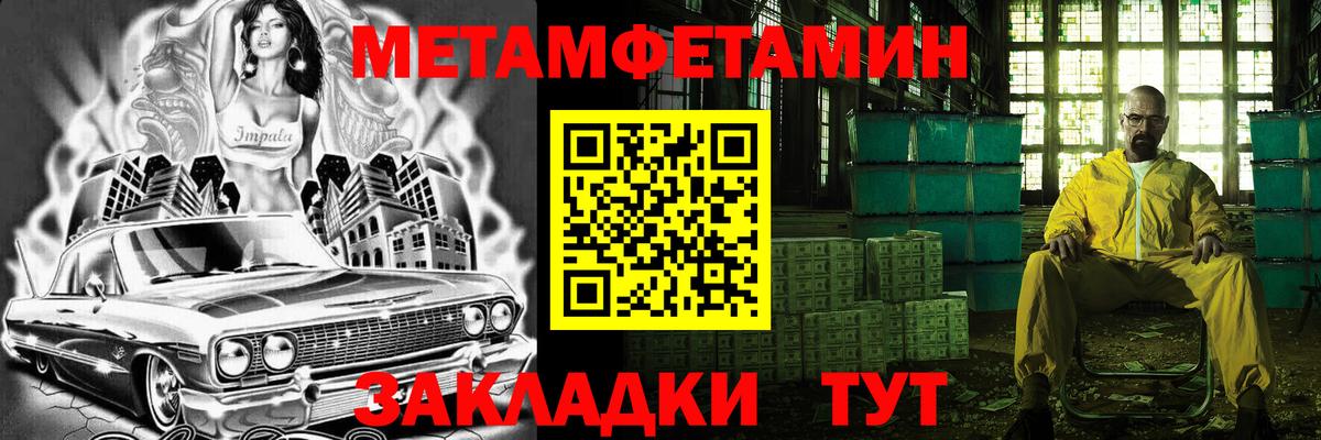 Метамфетамин витя Наро-Фоминск