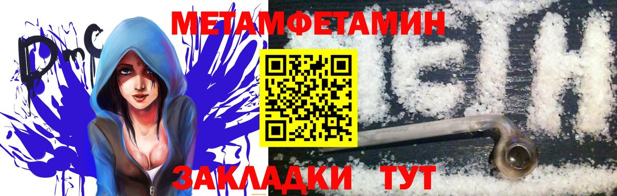 Метамфетамин пудра  Вход с VPN  Метамфетамин пудра  Наро-Фоминск 