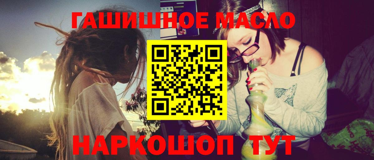 ТГК гашишное масло  Вход с VPN  ТГК жижа  Наро-Фоминск 